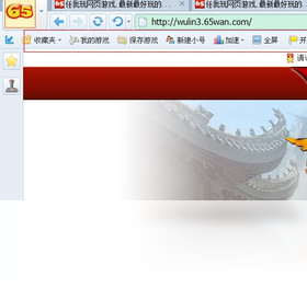 65游戏浏览器 65游戏浏览器