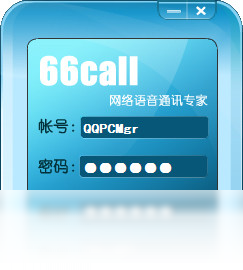 66Call网络电话