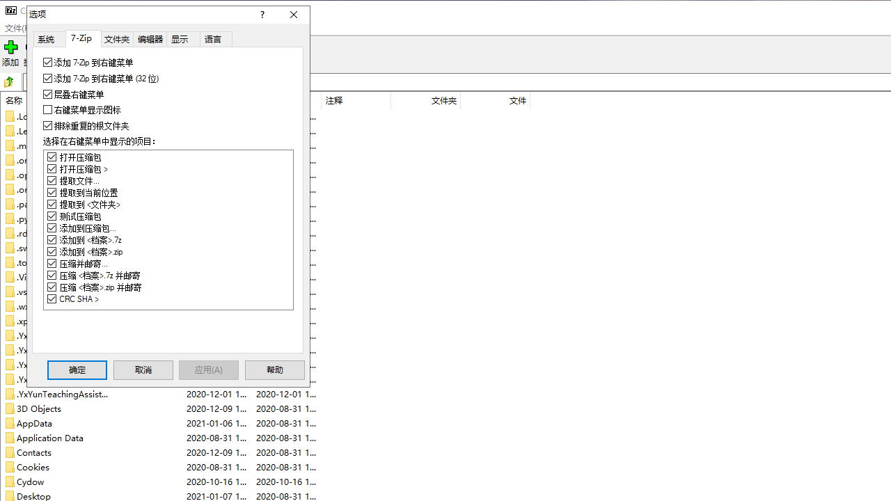 7-Zip电脑版下载安装教程及使用技巧详解
