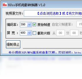 80ss手机电影转换器