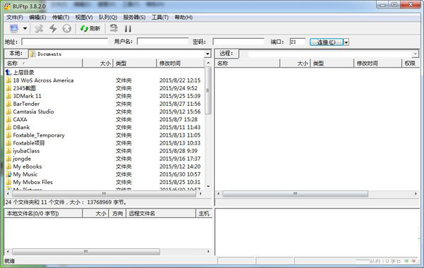 8uftp官方版 v3.8.2.0