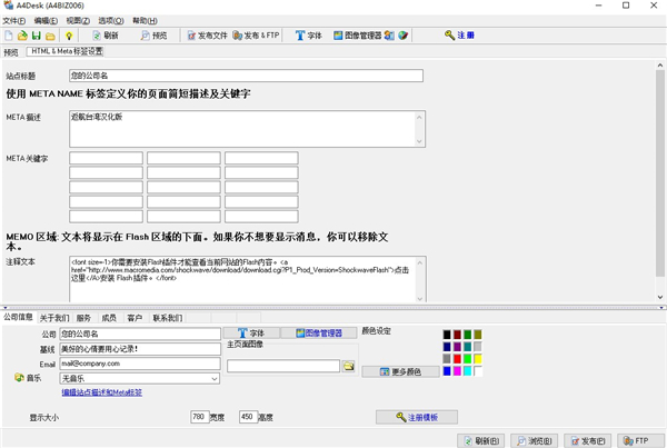 A4Desk(网站设计工具)中文免安装版 v6.59 A4Desk(网站设计工具)中文免安装版 v6.59