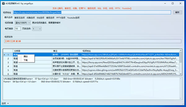 AG网页视频嗅探(视频解析下载工具) v4.2官方版 AG网页视频嗅探(视频解析下载工具) v4.2官方版