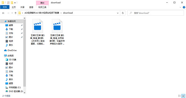 AG网页视频嗅探(视频解析下载工具) v4.2官方版 AG网页视频嗅探(视频解析下载工具) v4.2官方版