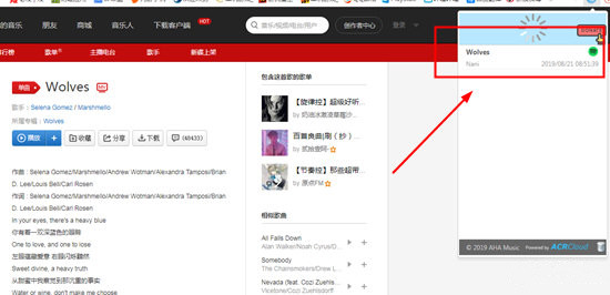 AHA Music(Chrome音乐识别插件) v2.0.4