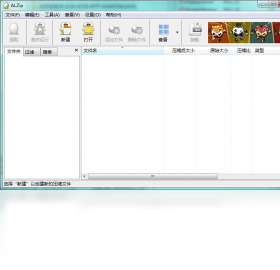 ALZip中文汉化版