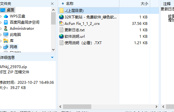 AcFun Fix(acfun网页修复插件) v1.1.2