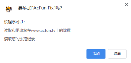 AcFun Fix(acfun网页修复插件) v1.1.2