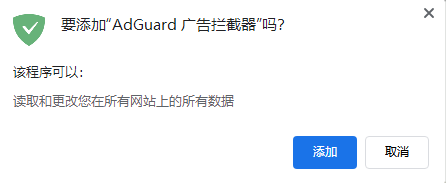 AdGuard广告拦截器(自动屏蔽广告插件) v7.20.2(4988)