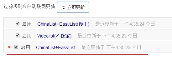 Ad Terminator(广告拦截插件) 