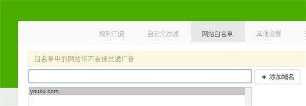 Ad Terminator(广告拦截插件) 