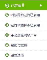 Ad Terminator(广告拦截插件) 