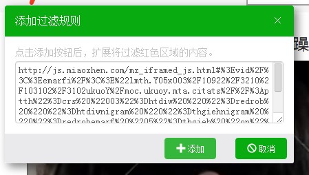 Ad Terminator(广告拦截插件) 