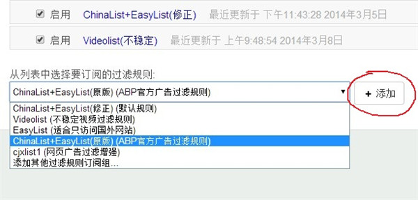Ad Terminator(广告拦截插件) 
