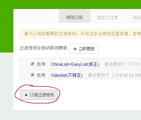 Ad Terminator(广告拦截插件) 