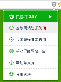 Ad Terminator(广告拦截插件) 