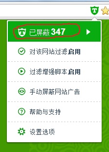 Ad Terminator(广告拦截插件) 