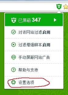 Ad Terminator(广告拦截插件) 