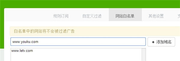 Ad Terminator(广告拦截插件) 