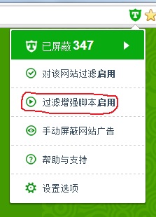 Ad Terminator(广告拦截插件) 