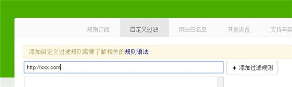 Ad Terminator(广告拦截插件) 