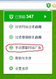 Ad Terminator(广告拦截插件) 