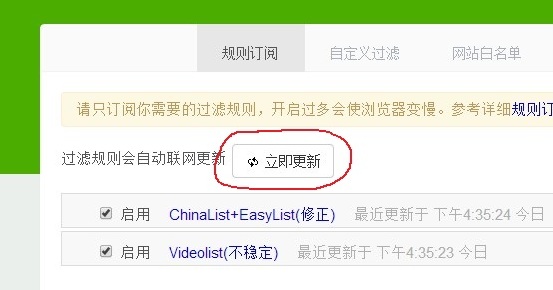 Ad Terminator(广告拦截插件) 