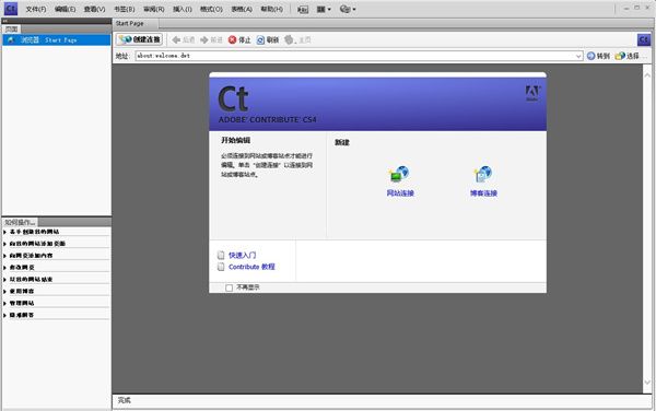 Adobe Contribute CS4 v5.0 Adobe Contribute CS4 v5.0