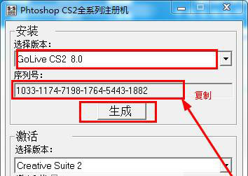 Adobe GoLive cs2官方版 v8.0