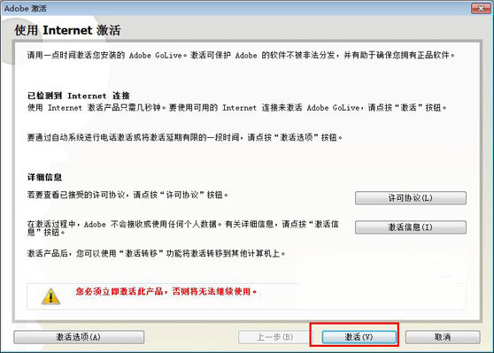 Adobe GoLive cs2官方版 v8.0