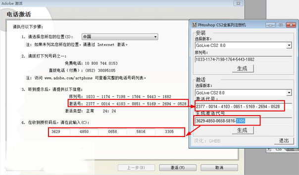 Adobe GoLive cs2官方版 v8.0