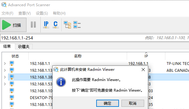 Advanced Port Scanner(端口扫描软件) v2.5.3869官方版