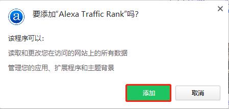 Alexa Traffic Rank(Chrome获取Alexa排名插件) v4.0.5免费版