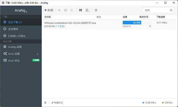AriaNgGUI(Aria2一键启动图形界面) v3.1.2官方版 AriaNgGUI(Aria2一键启动图形界面) v3.1.2官方版