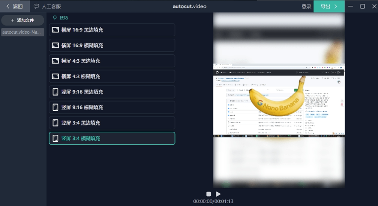 AutoCutVideo官网免费版