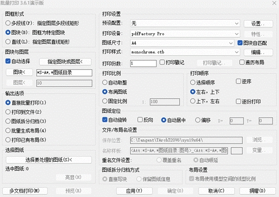 BatchPlot.VLX插件官网 BatchPlot.VLX插件官网