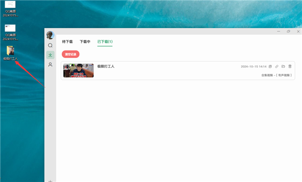Bilidown(B站视频下载工具) v1.2.6官方版