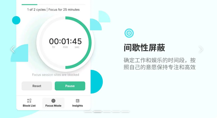 BlockSite(Chrome网站拦截插件) v6.9.2