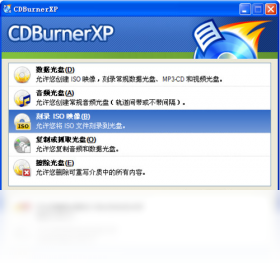CDBurnerXP中文版下载与使用指南