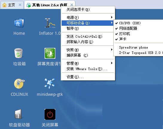 CDlinux v0.9.7.1官方版