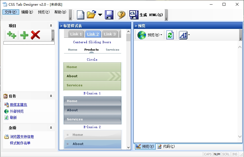CSS Tab Designer中文版 v2.0.0