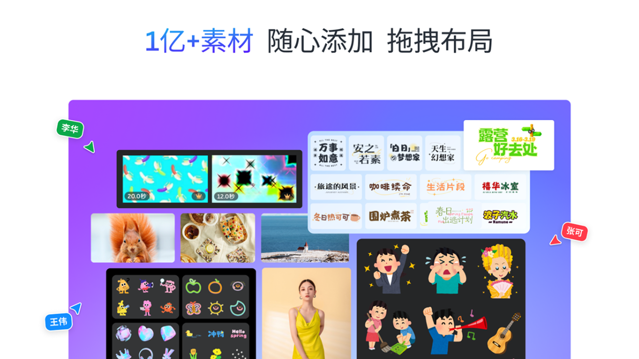 Canva可画官网电脑版 Canva可画官网电脑版