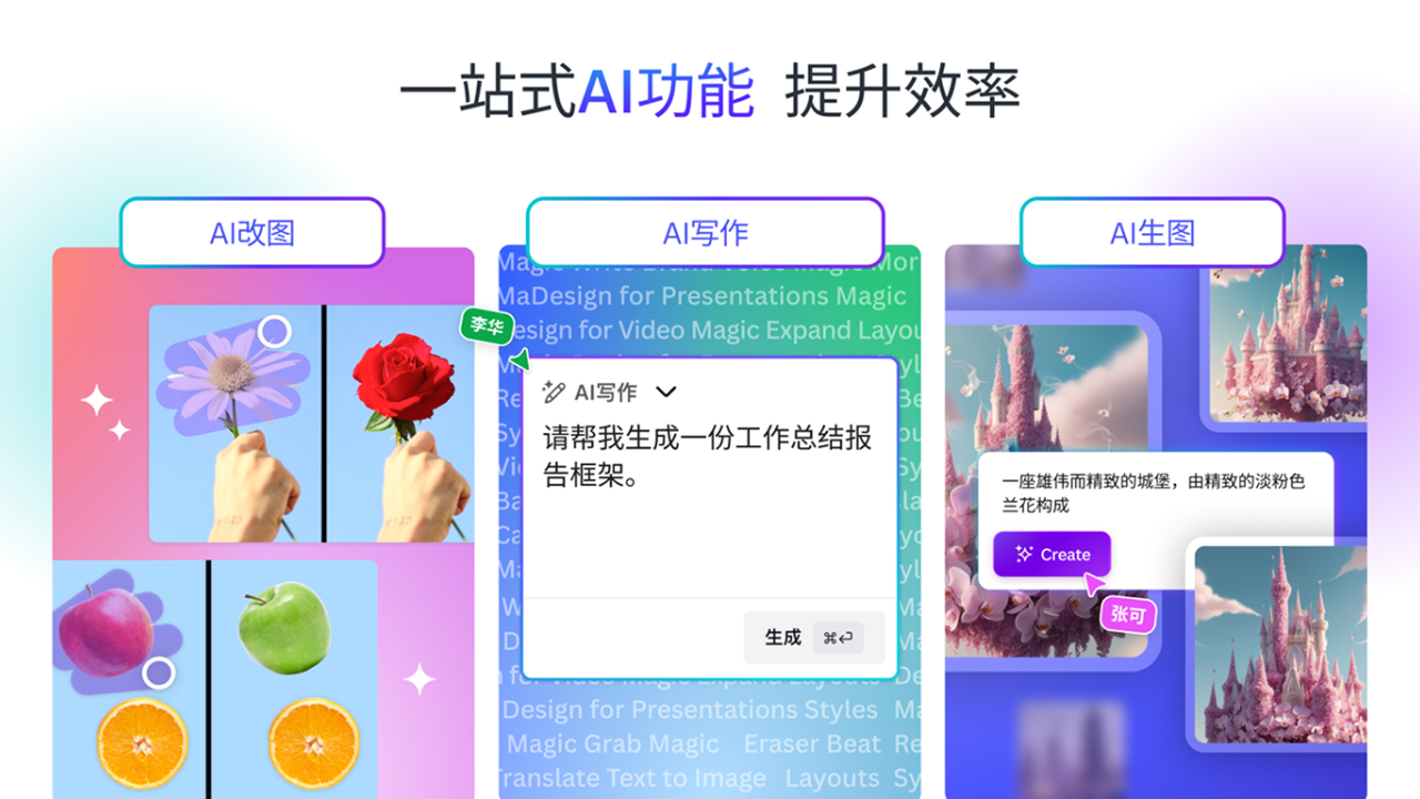 Canva可画官网电脑版 Canva可画官网电脑版