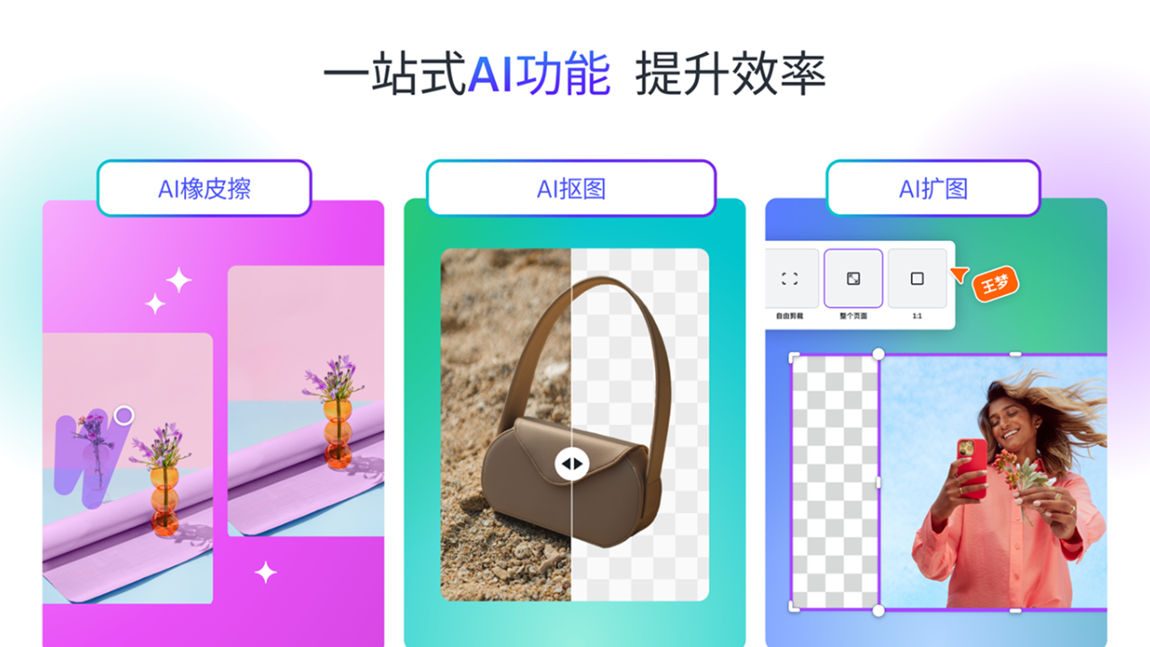 Canva可画官网电脑版 Canva可画官网电脑版