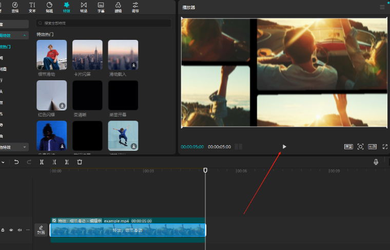 CapCut中文电脑版