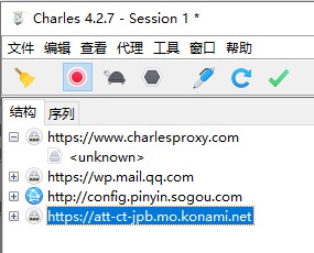 Charles(抓包工具)汉化版 v4.5.6绿色版