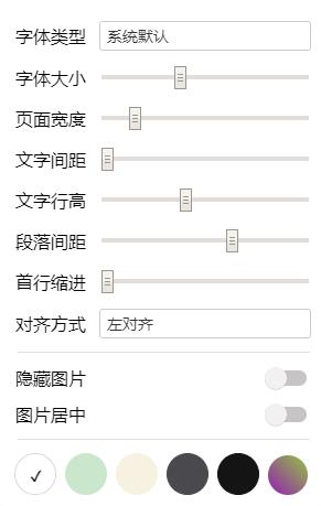 Circle(Chrome阅读模式插件) v3.2.3
