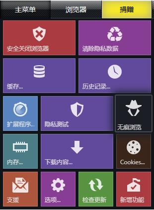 Click Clean(Chrome清除浏览记录插件) v9.7.7.1免费版
