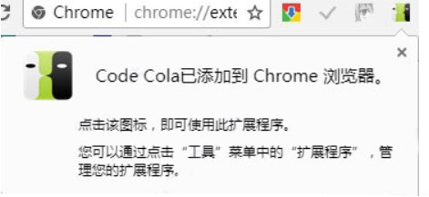 Code Cola(CSS样式可视化插件) v3.5.0