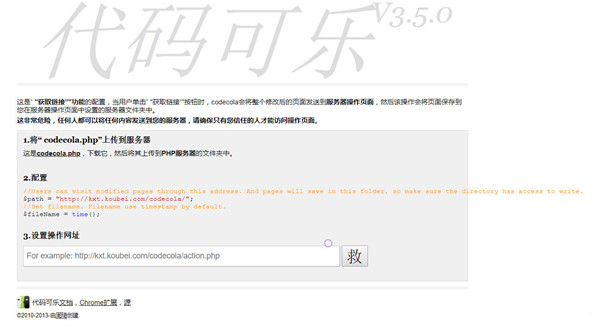 Code Cola(CSS样式可视化插件) v3.5.0
